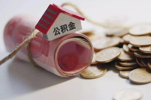 宜昌协助提取公积金（宜昌协助提取公积金收点手续费合法吗）